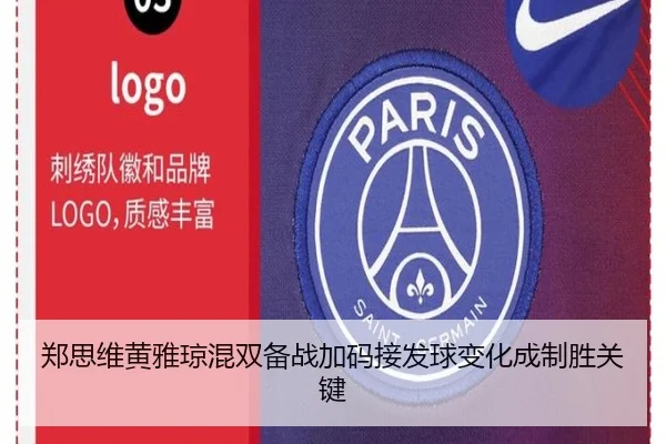 郑思维黄雅琼混双备战加码接发球变化成制胜关键